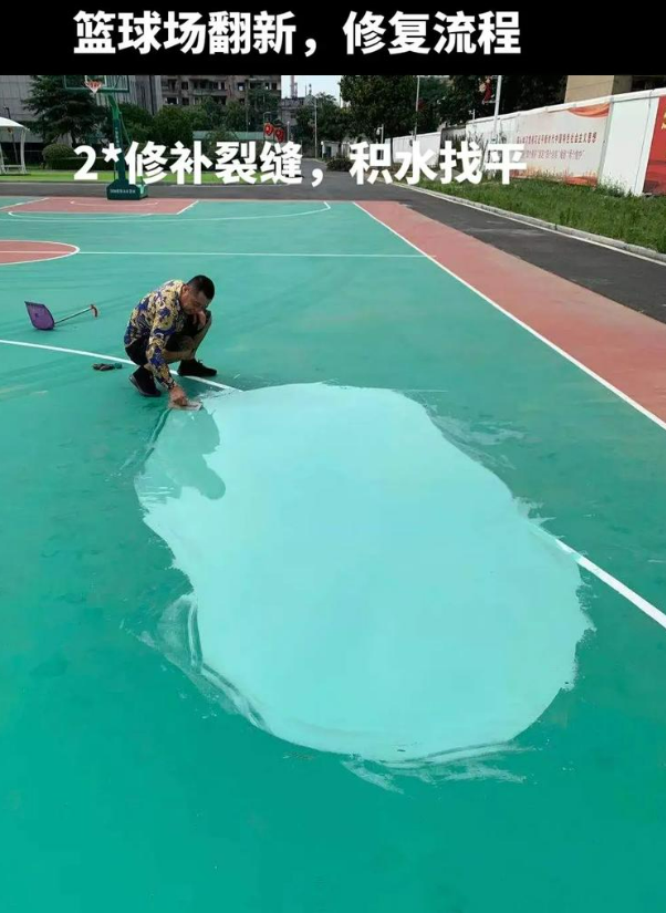 临朐硅 PU 球场(篮球场 / 羽毛球场) 局部维修(破损<30%)